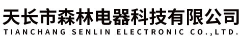 天長市无码午夜剧场電器科技有限公司